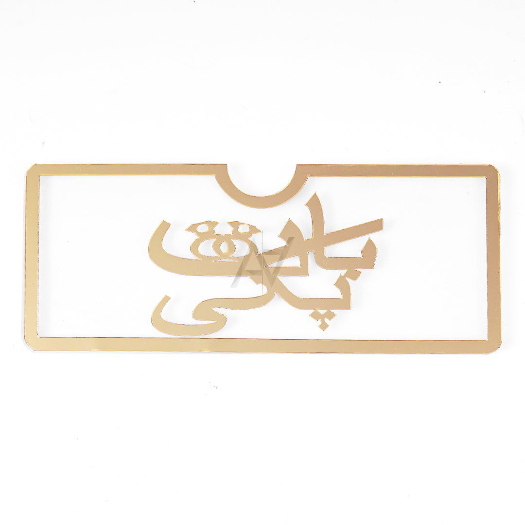 Baat Pakki Acrylic Envelopes