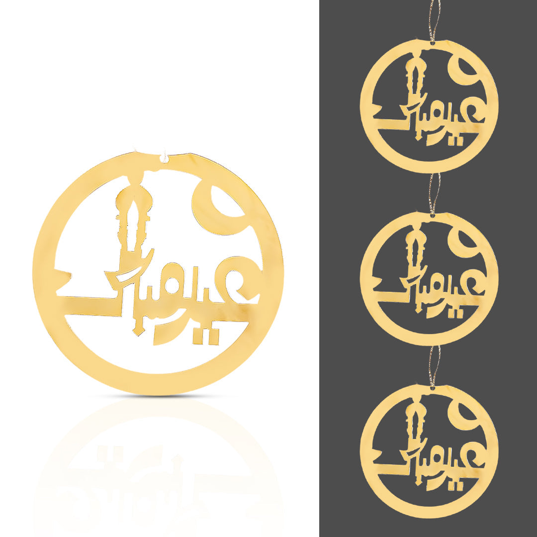 Eid Mubarak Cake Topper