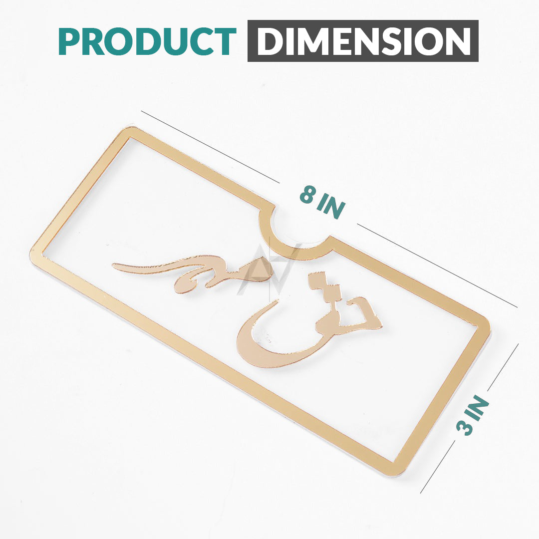 Haq Mehar Acrylic Envelopes