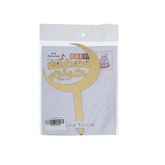 Ramadan Kareem Acrylic Cake Topper