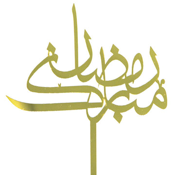 Ramadan Mubarak Cake Topper - ardor